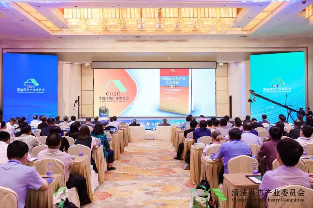 綠色低碳技術(shù)創(chuàng)新，加速供熱智慧轉(zhuǎn)型——第四屆中國(guó)清潔供熱產(chǎn)業(yè)峰會(huì)在京召開
